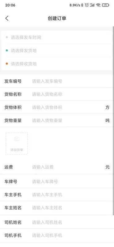 泓牛手机版截图3