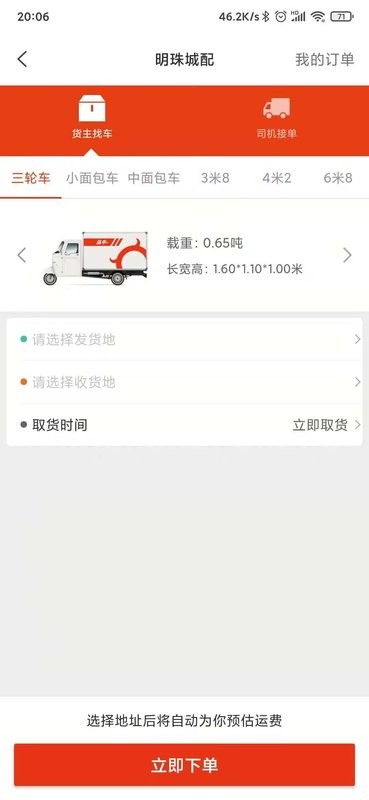 泓牛手机版截图4