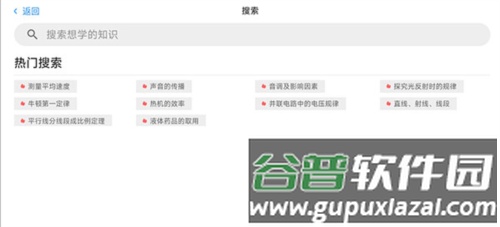 生动科学AR免费版图片4