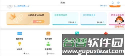 生动科学AR免费版图片8