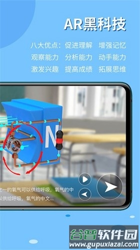 生动科学AR免费版截图2