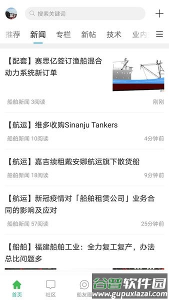 龙de船人招聘网截图1