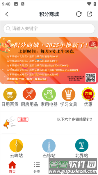 遂阅官方版图片5