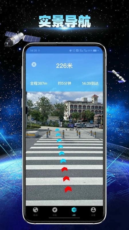 卫星地球导航app截图3