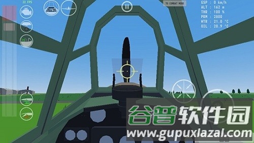 天空中的烈火游戏图片2