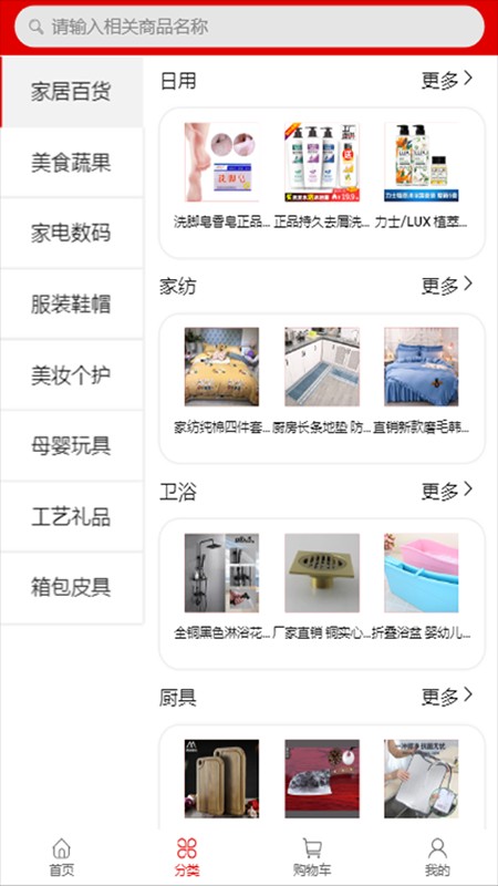 红蚂蚁手机版截图2