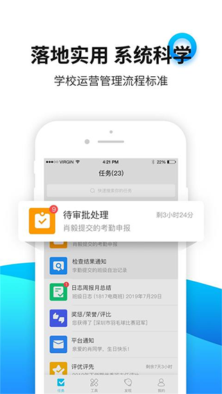 育联网软件截图1