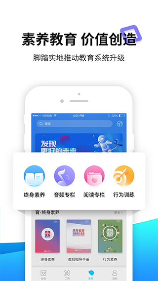育联网软件截图3