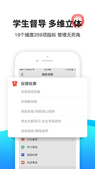 育联网软件截图4