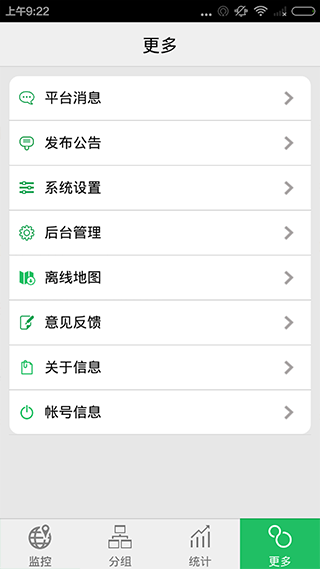 手机查车最新版本截图2