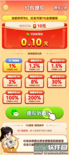 向往的退休生活3