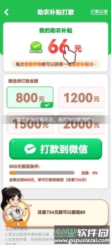 向往的退休生活截图3