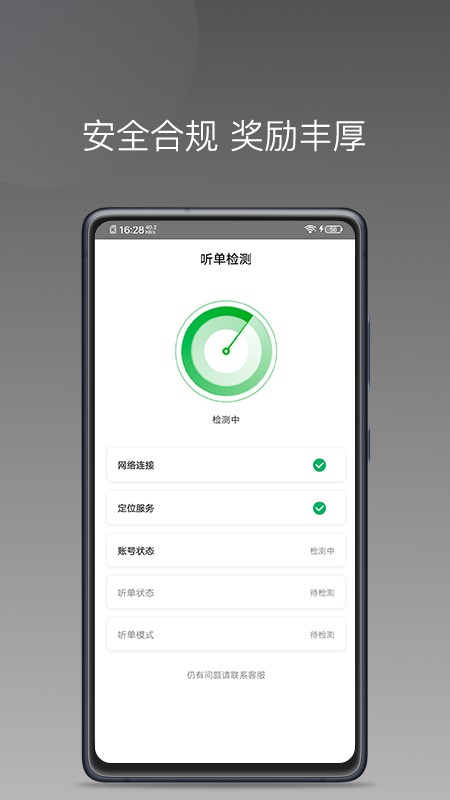 易通快车app下载最新版
