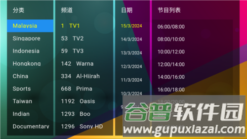 LEOTV XTREAM电视盒子版图片4