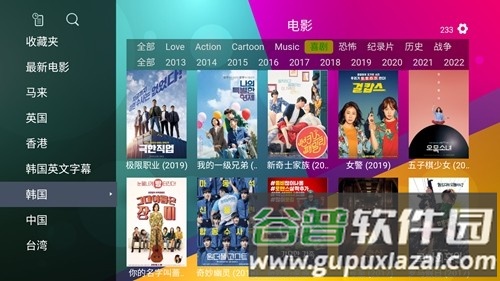 leotv xtream官方版截图2