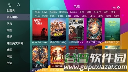 leotv xtream官方版截图3