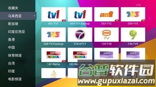 leotv xtream官方版截图4