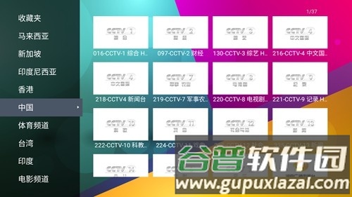 leotv xtream官方版截图5