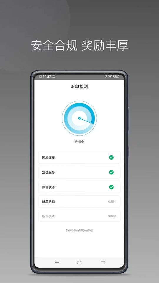 顺道司机小橙最新版截图1
