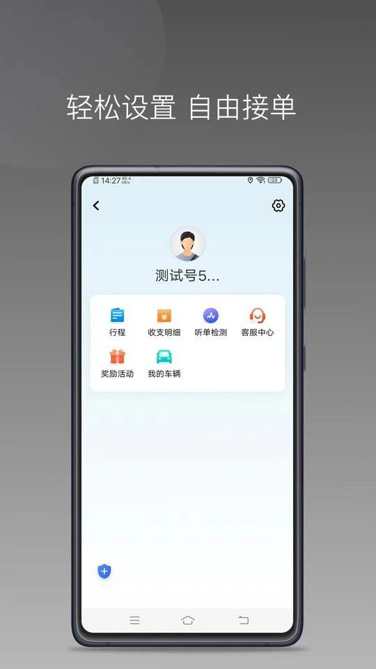 顺道司机小橙最新版截图2