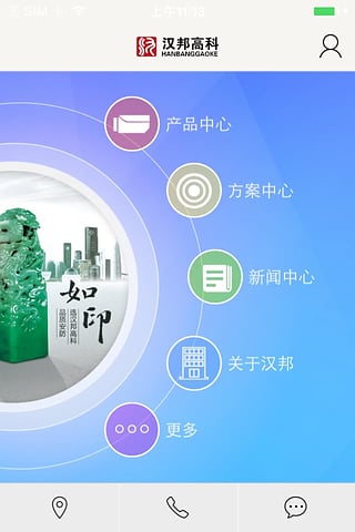 汉邦高科手机远程监控客户端截图1