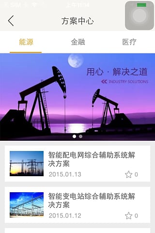 汉邦高科手机远程监控客户端截图2