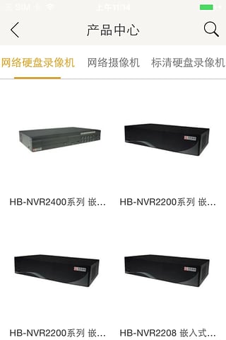 汉邦高科手机远程监控客户端截图4