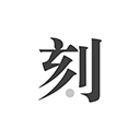 一刻日记官方版v1.8.6