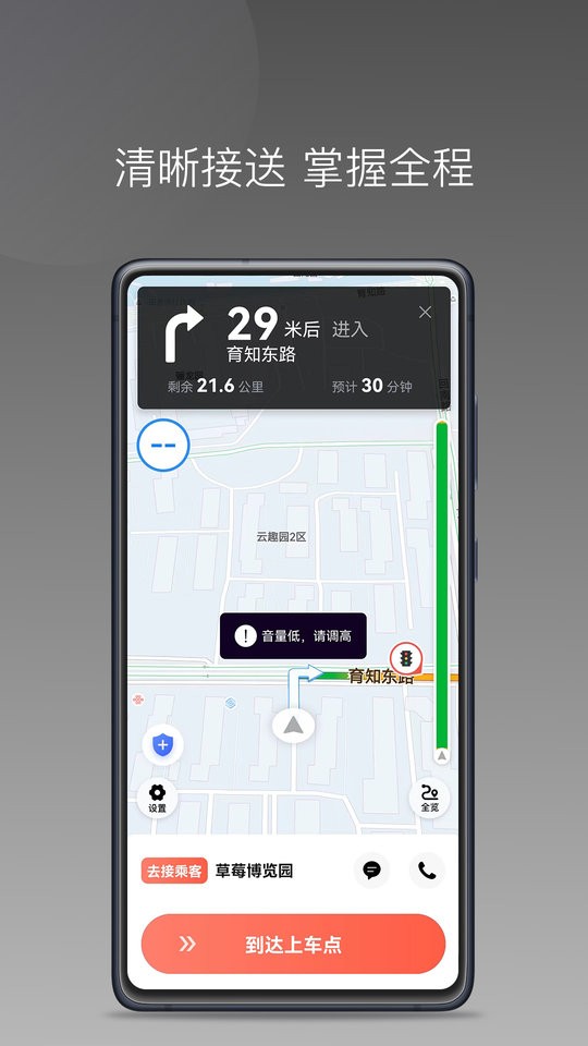 来回快车app截图1