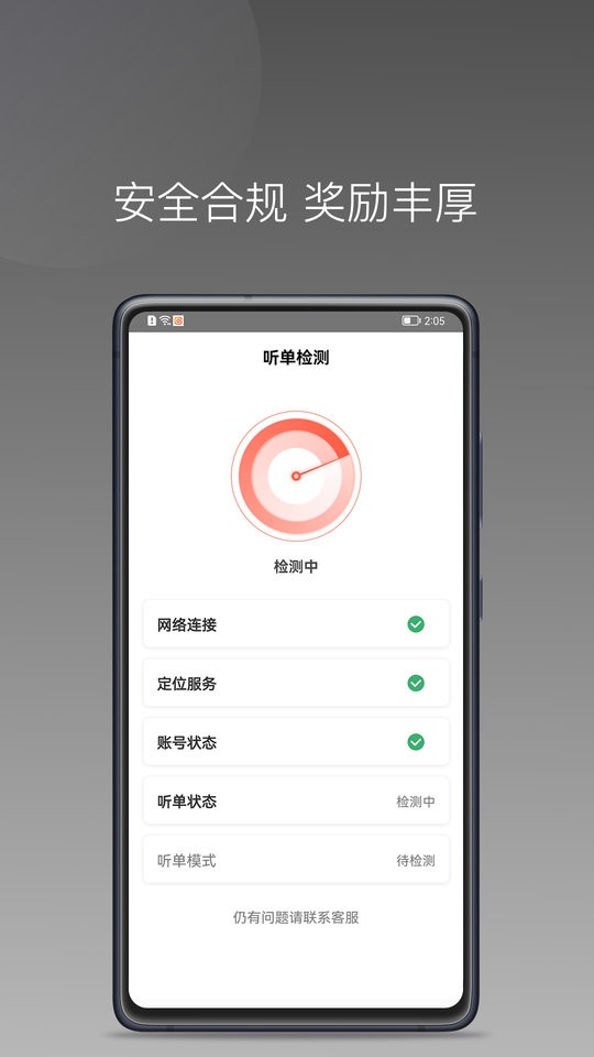 来回快车app截图4