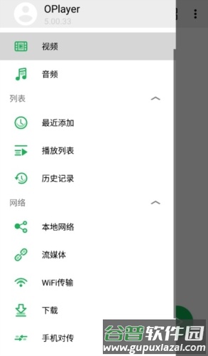 oplayer已付费安卓版破解2