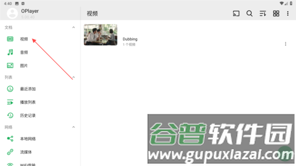 oplayer已付费安卓版破解3