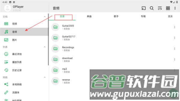 oplayer已付费安卓版破解5