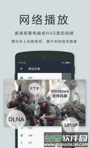oplayer已付费安卓版破解截图2