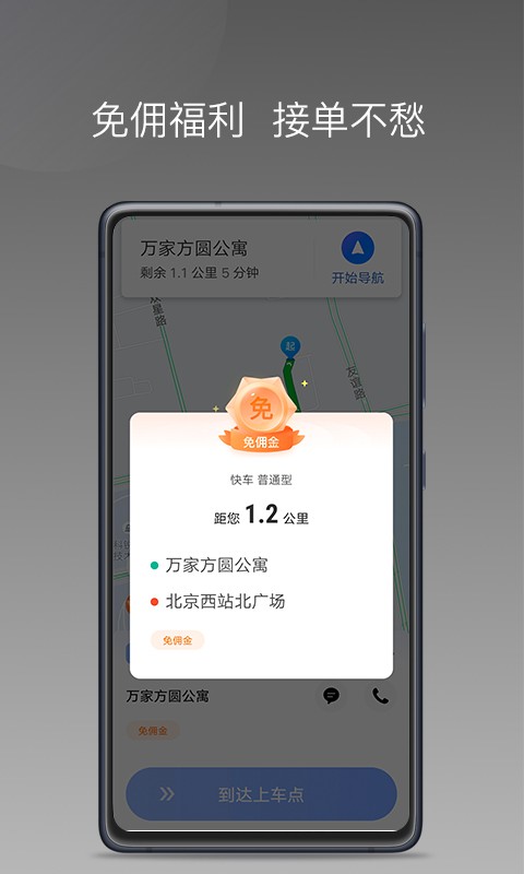 方舟行聚合版app下载