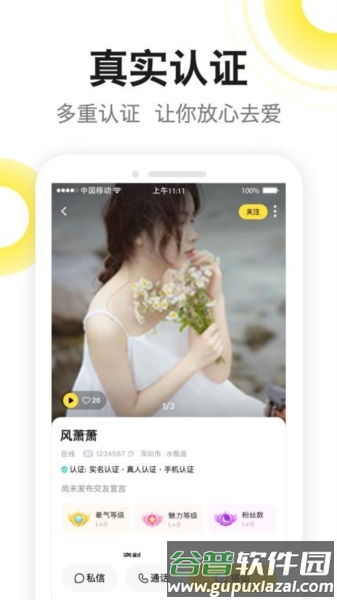 糖芯免费版截图1