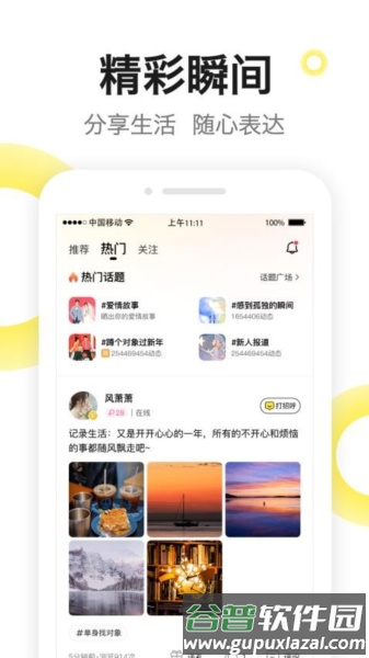 糖芯免费版截图3
