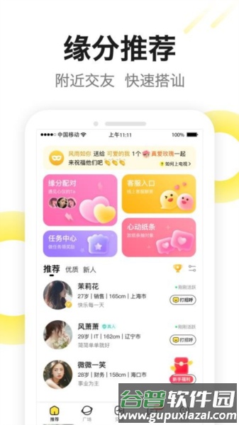 糖芯免费版截图4