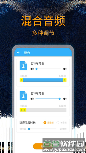 音乐剪辑助手app软件特色