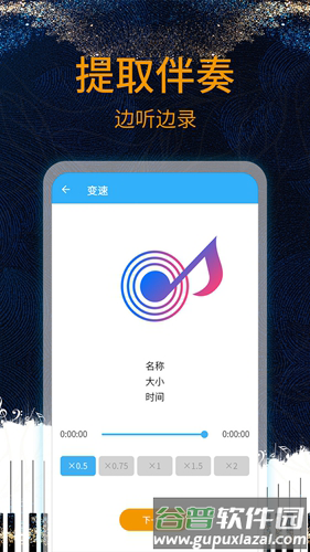 音乐剪辑助手app软件功能