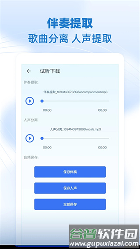 音乐剪辑助手app截图4