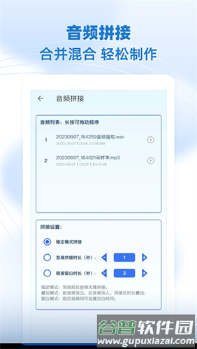 音乐剪辑助手app截图5