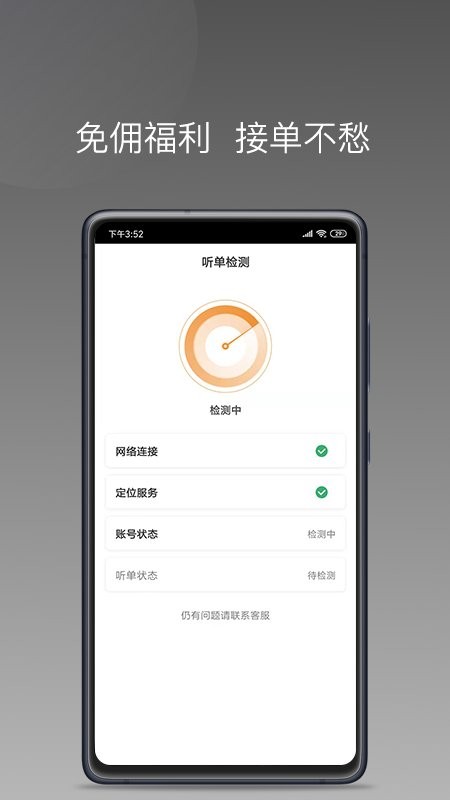 陶陶出行司机端官方版截图1