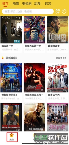 柠檬追剧图片1