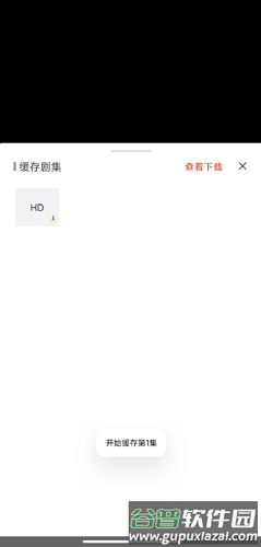 柠檬追剧图片4