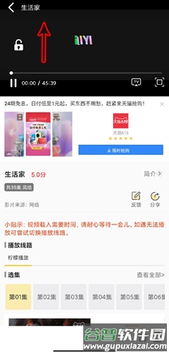 柠檬追剧图片6