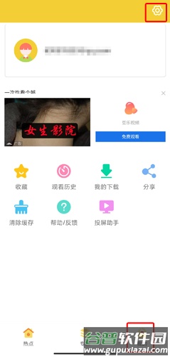 柠檬追剧图片7