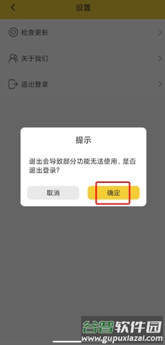 柠檬追剧图片9