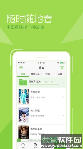 柠檬追剧看电影小程序截图4