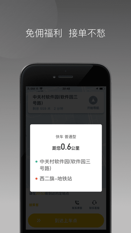 麦田来了官方版截图1